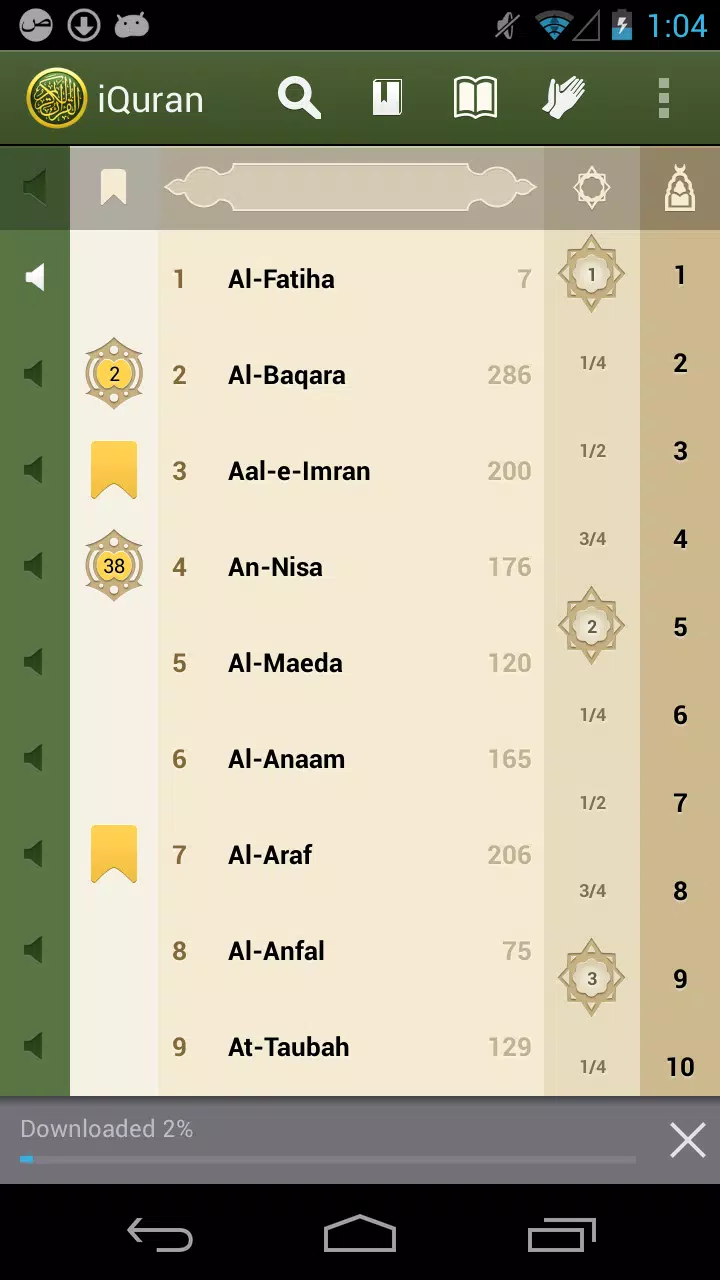iQuran Lite – القران الكريم Capture d'écran 1