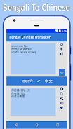 Bangla to Chinese Translator 스크린샷 1