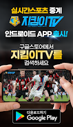 지킴이티비 스크린샷 1