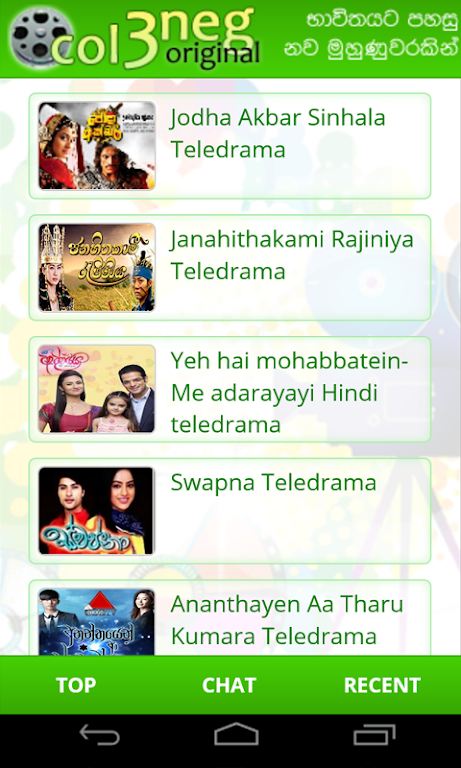 Schermata Col3Neg Sinhala Teledrama 3