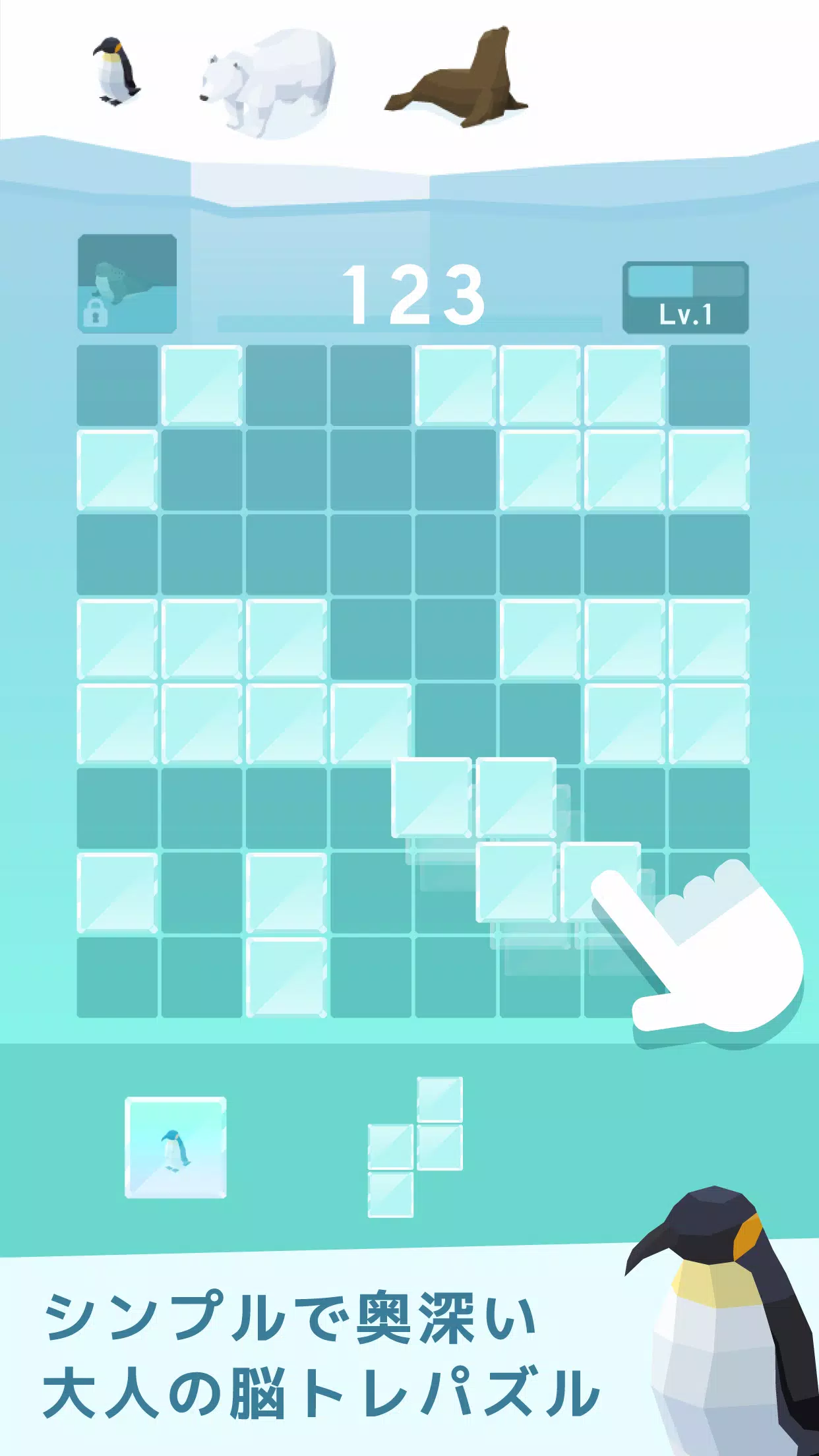 氷のパズル　-シンプルな大人の脳トレ Ekran Görüntüsü 4