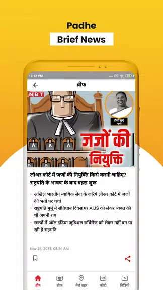 NBT News : Hindi News Updates應用截圖第2張