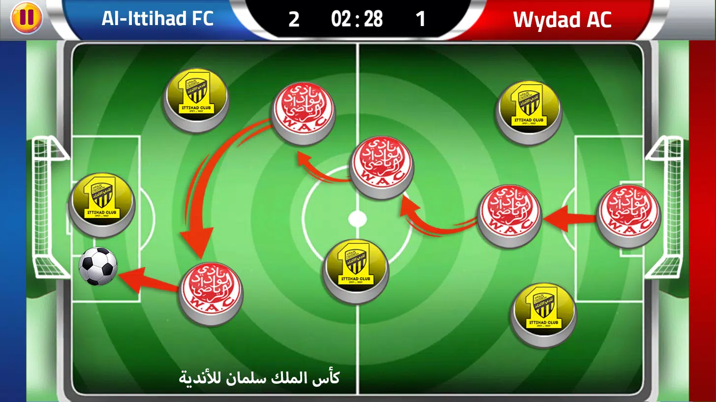 لعبة الدوري السعودي Ảnh chụp màn hình 4
