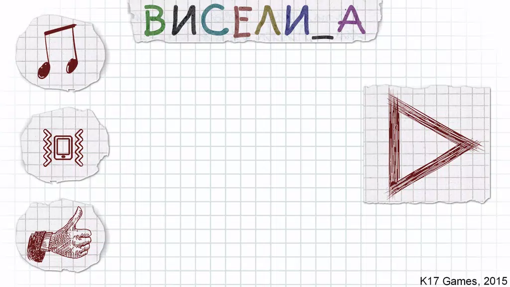 Виселица словесная головоломка Ảnh chụp màn hình 1