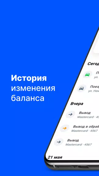 Jump.Taxi—моментальные выплаты Ảnh chụp màn hình 2