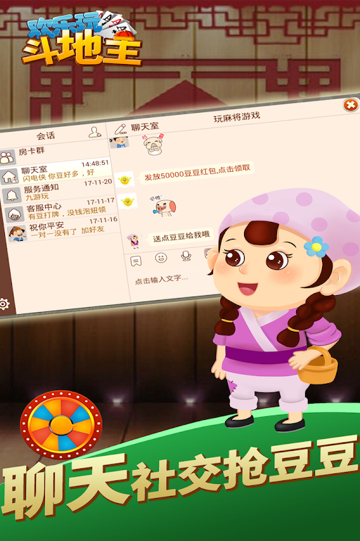Happy to play Landlords ภาพหน้าจอ 3