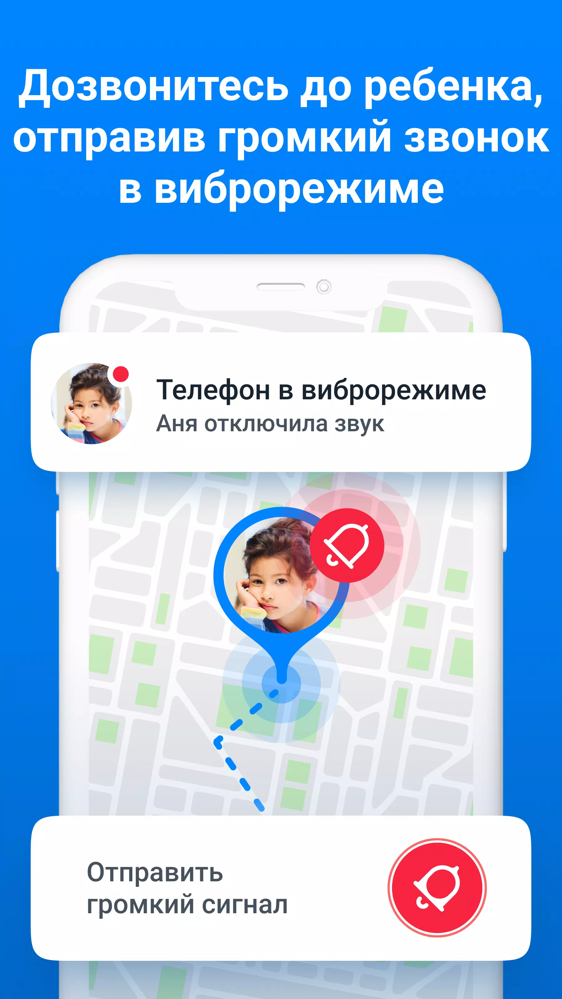 Где мои дети Скриншот 3