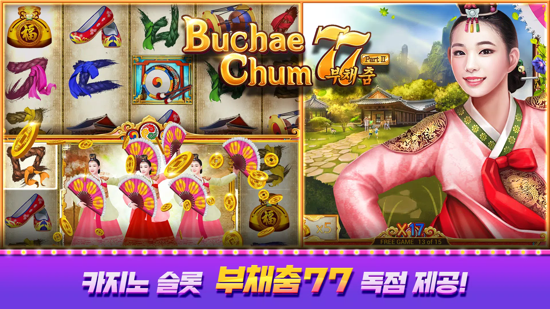 피망 뉴베가스 ဖန်သားပြင်ဓာတ်ပုံ 3