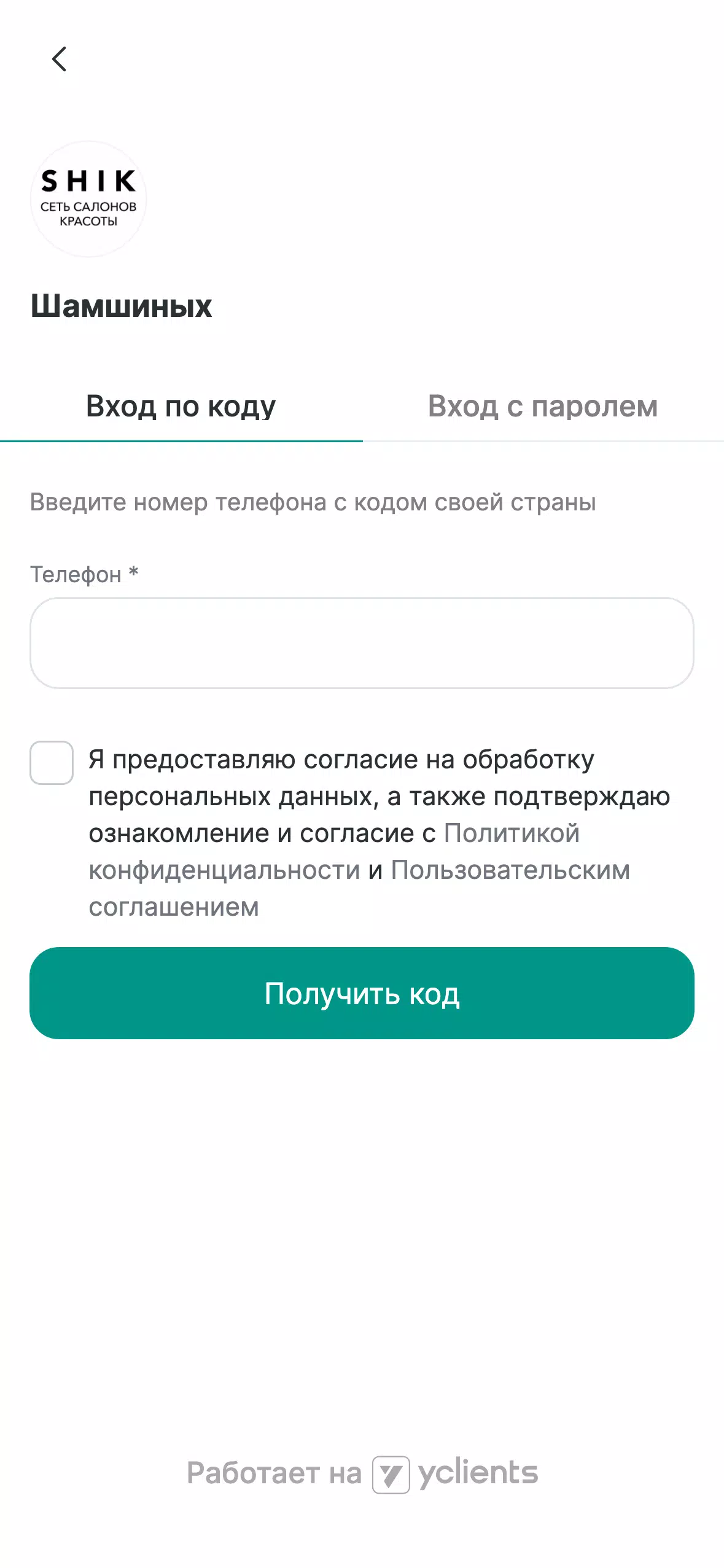 Салон красоты SHIK Ekran Görüntüsü 3