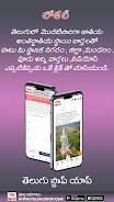 Telugu Local News Videos App Tangkapan skrin 1