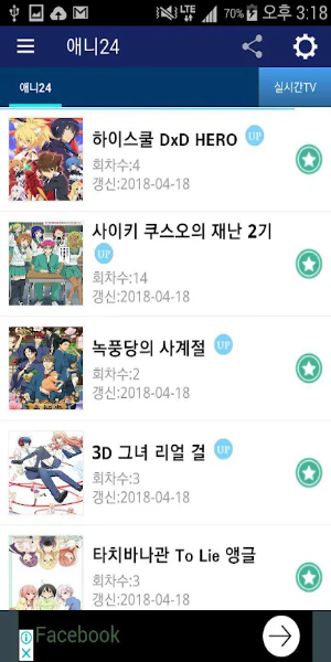 애니24 무료애니 Captura de tela 2