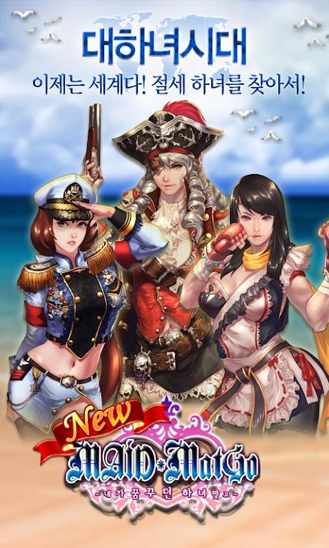 Maid Matgo Captura de tela 2