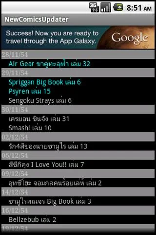 Thai New comics Updater ภาพหน้าจอ 4