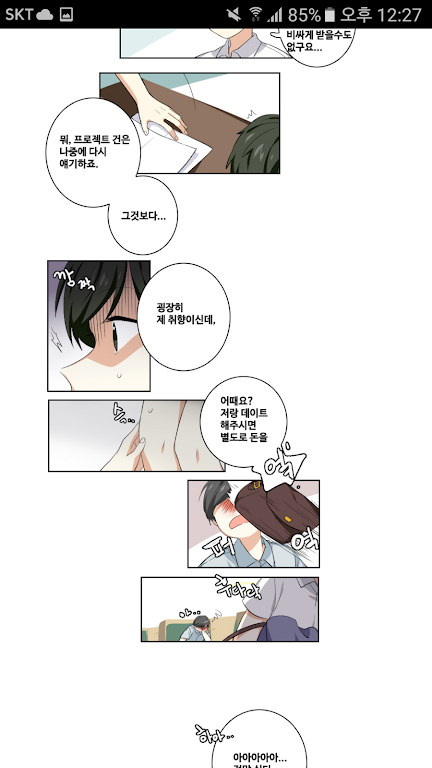 DCM웹툰 - 개발사에서 생긴일 ภาพหน้าจอ 1