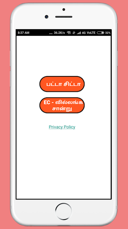 Patta Chitta EC Скриншот 1