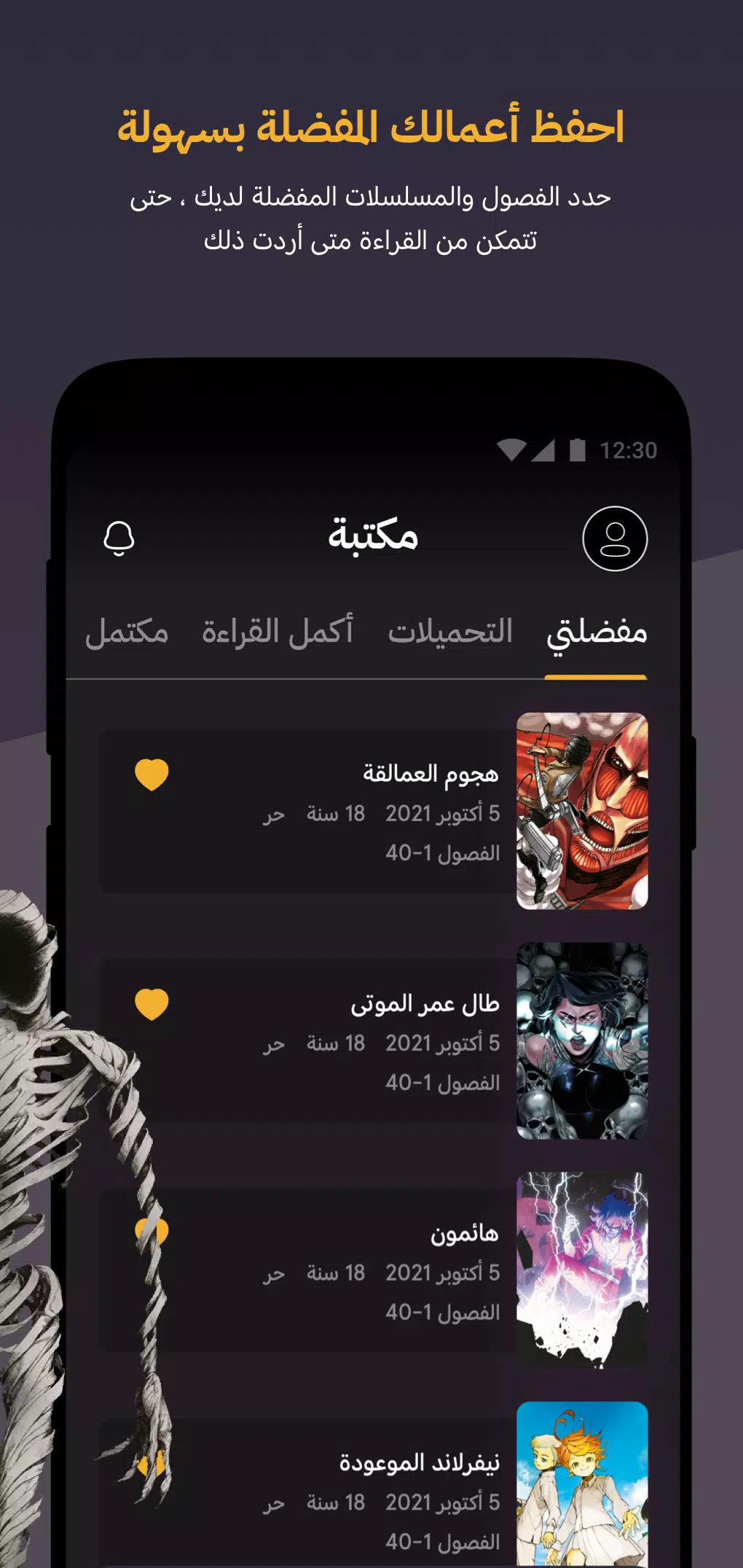 مانجا للشباب スクリーンショット 4