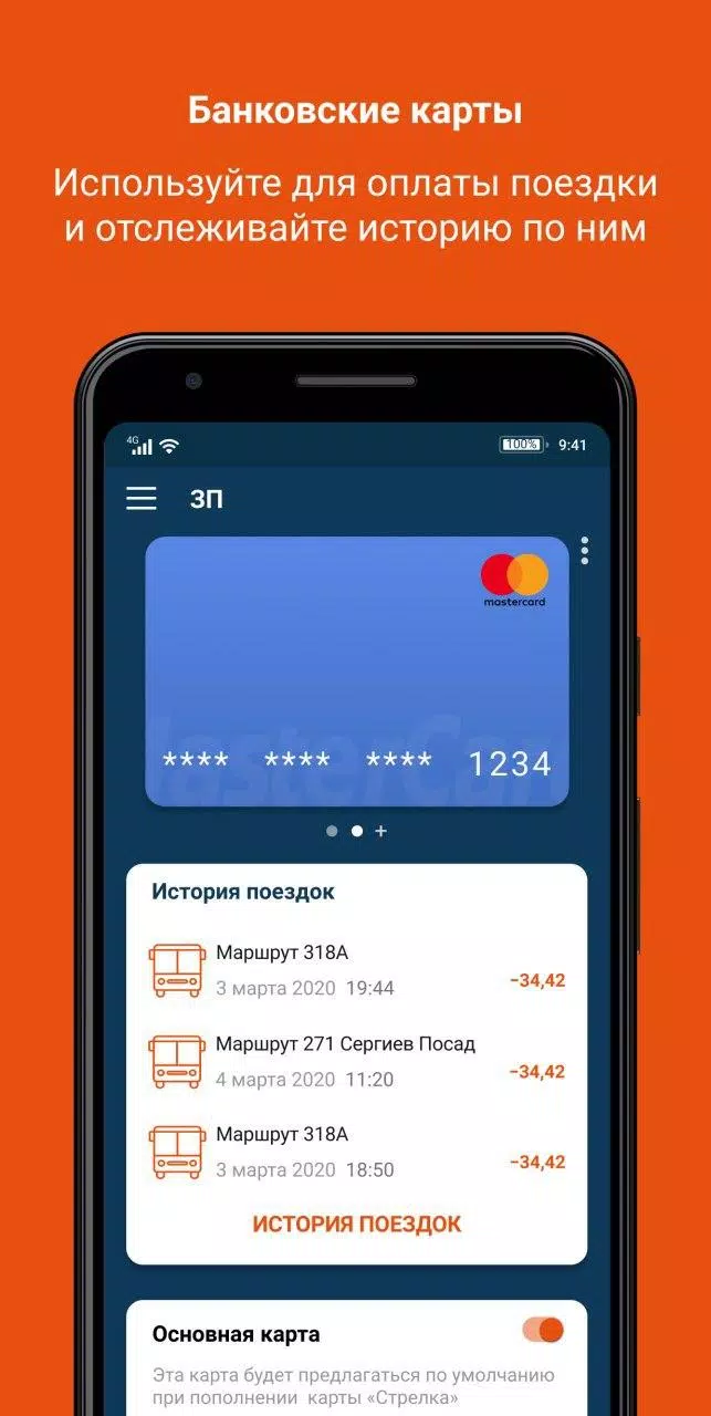 Карта Стрелка Скриншот 3