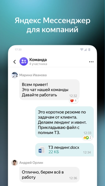 Yandex Messenger (Beta) Captura de tela 1