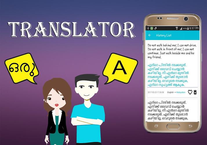 Malayalam English Translator Screenshot 4