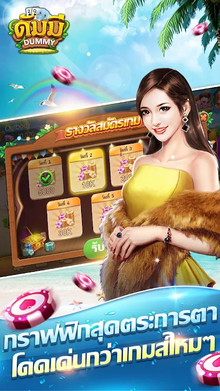 ดัมมี่ เกมไพ่ - Dummy เกมไพ่สุดฮิต ชิป ฟรี คิว Ảnh chụp màn hình 3