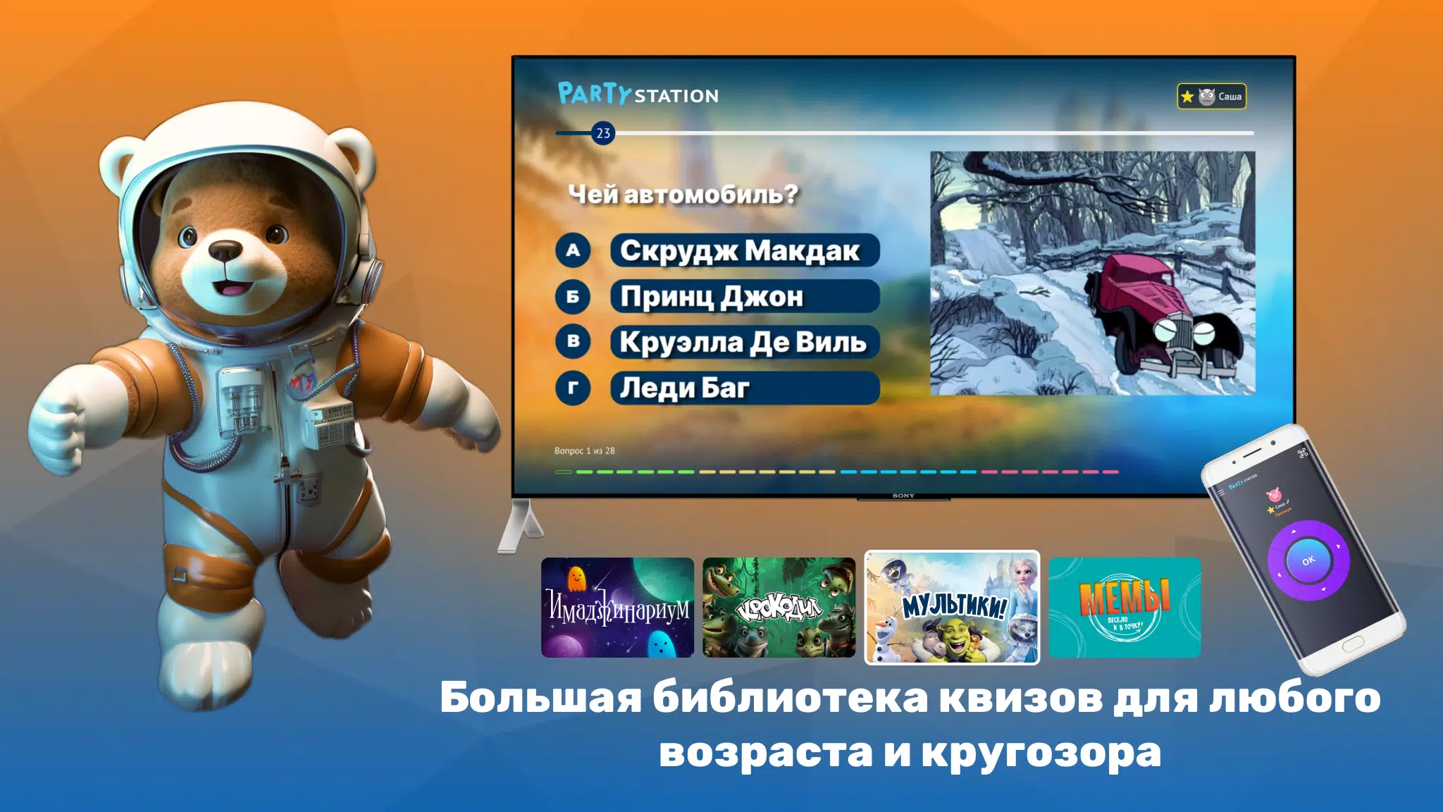 PARTYstation игры и викторины Captura de tela 3