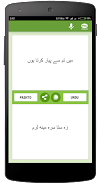 Pashto-Urdu Translator 스크린샷 2