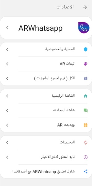 ARWhatsapp Screenshot 2