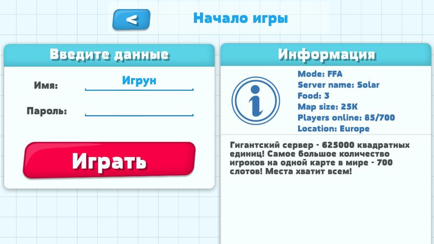 Чашка Петри Screenshot 2