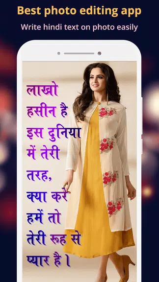 Hindi Text On Photo スクリーンショット 3