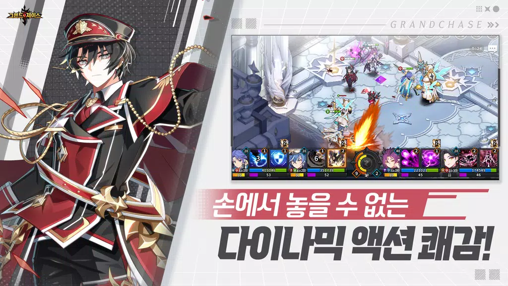 그랜드체이스 Ekran Görüntüsü 2
