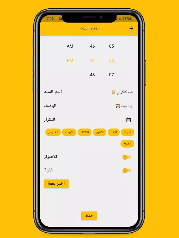 كتكوتي Ảnh chụp màn hình 2