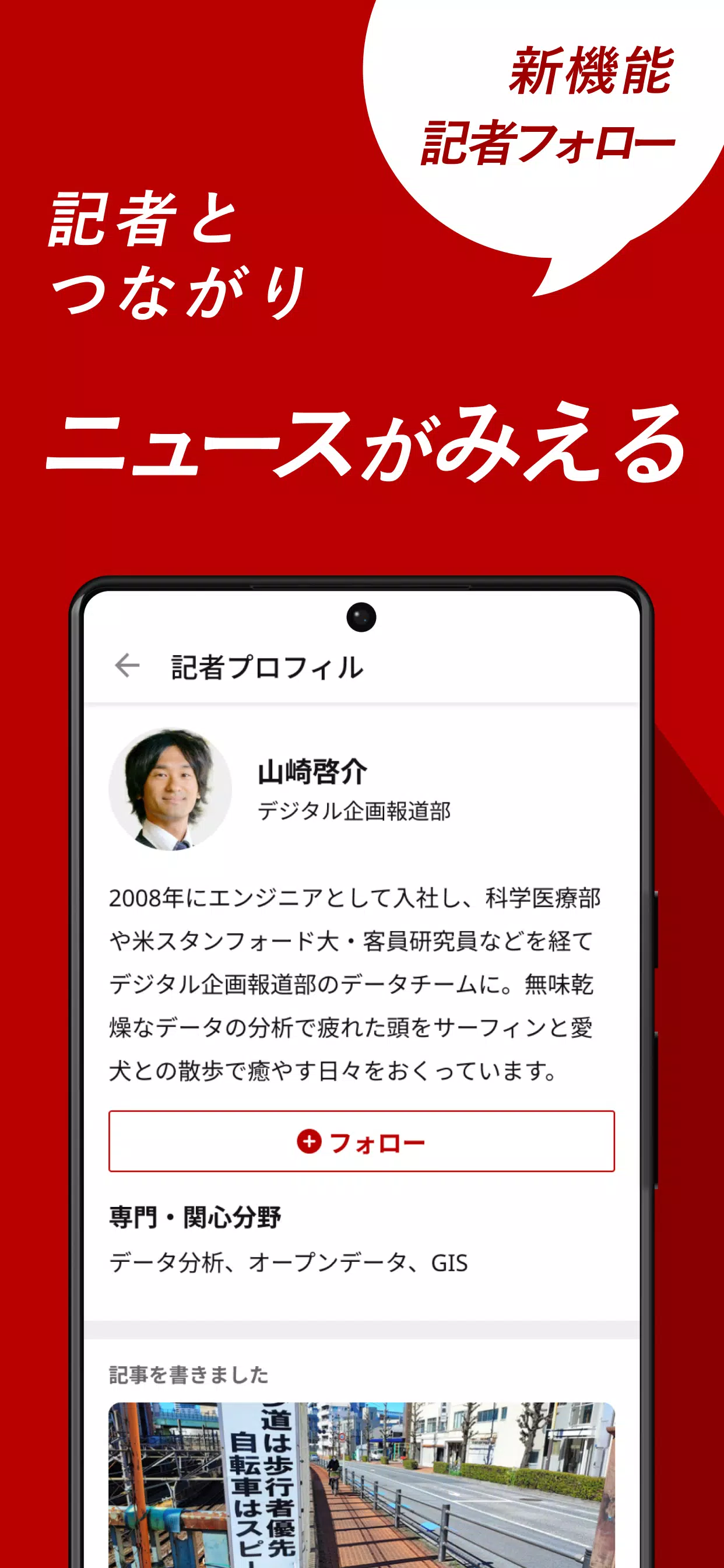 朝日新聞デジタル - 最新ニュースを深掘り！ スクリーンショット 3