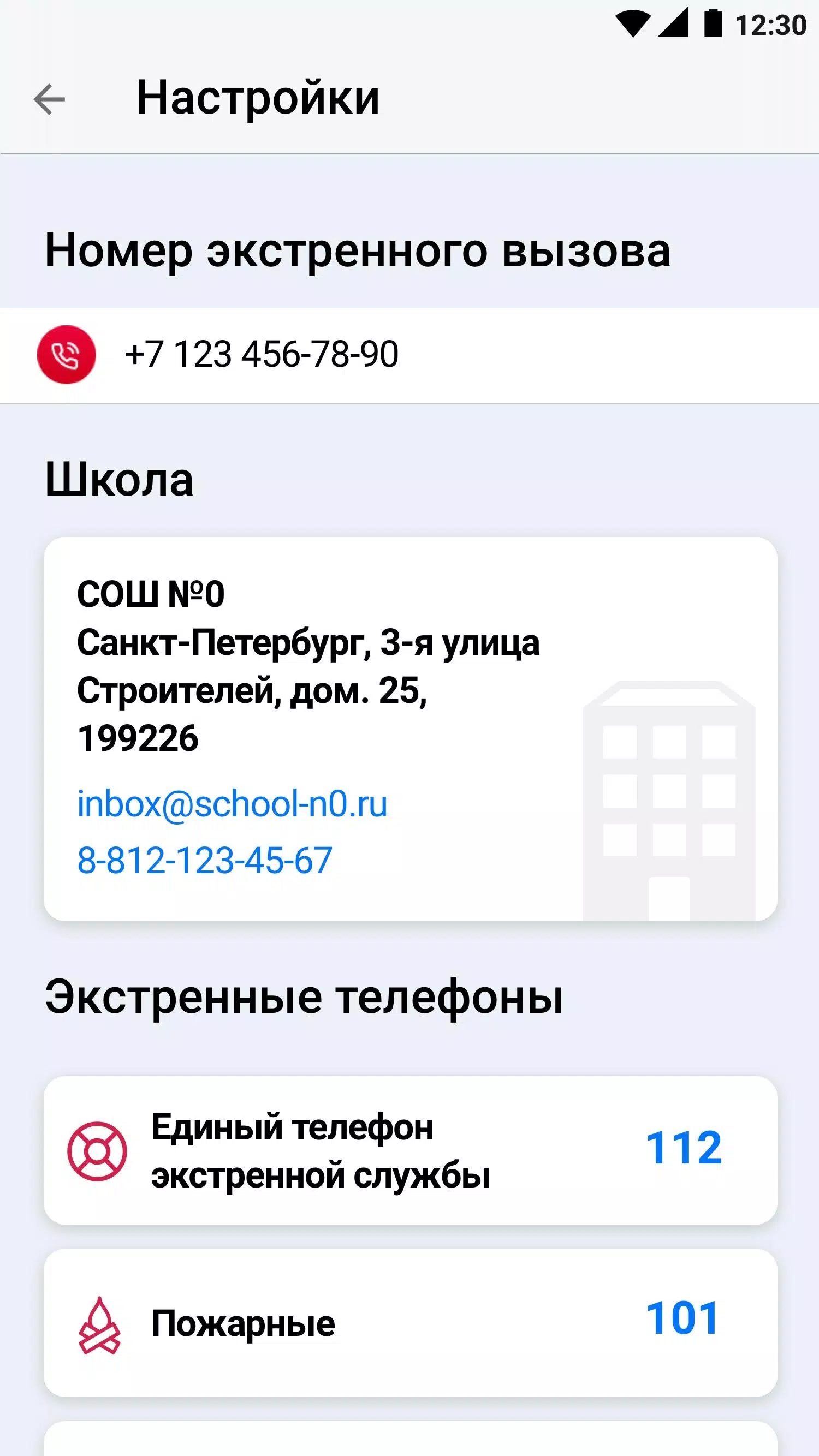 Маячок Дневник.ру应用截图第2张