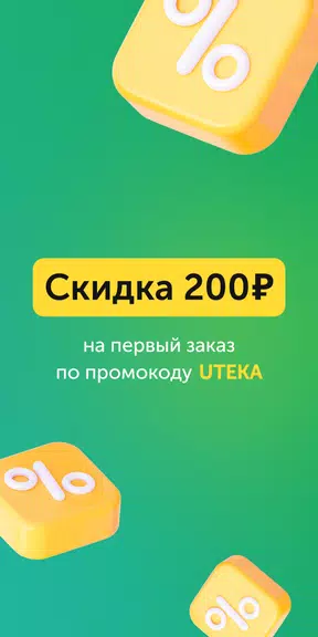 Ютека. Все аптеки города應用截圖第3張