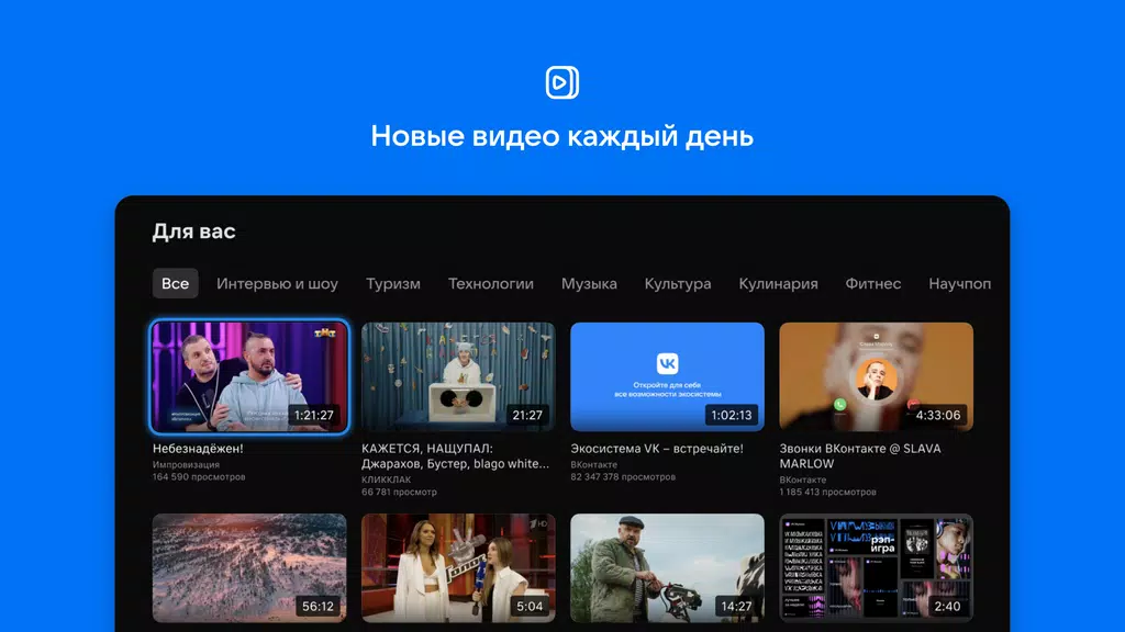 VK Video for Android TV 스크린샷 1