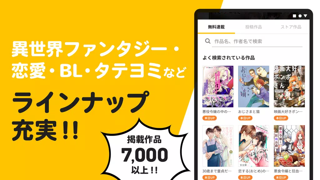 pixivコミック - みんなのマンガアプリ應用截圖第3張