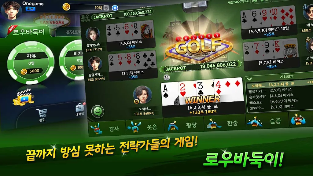 OneGame Poker : casino world Capture d'écran 3