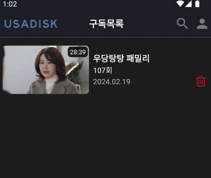 USADISK Screenshot 1