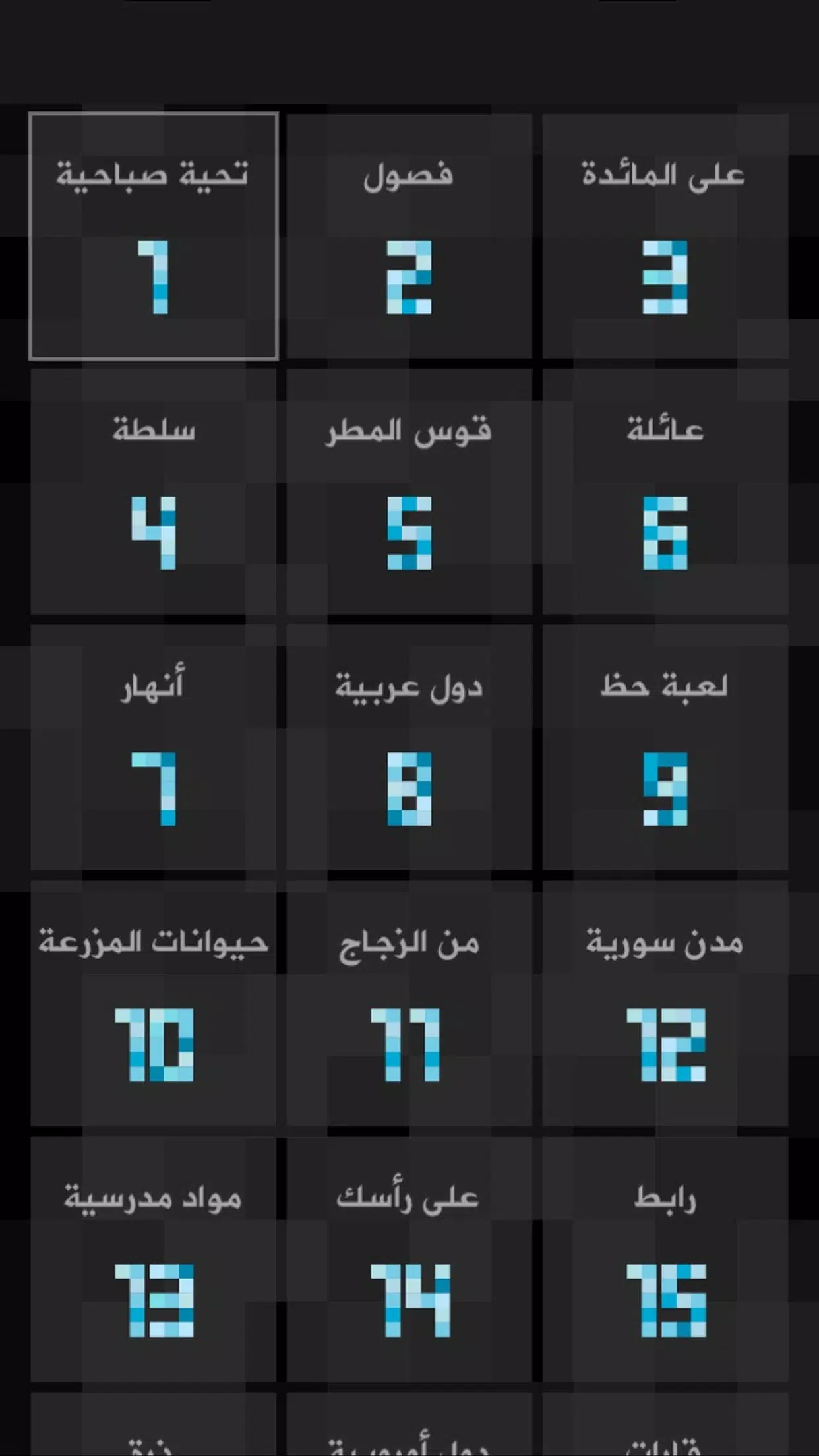 زوايا Captura de pantalla 3