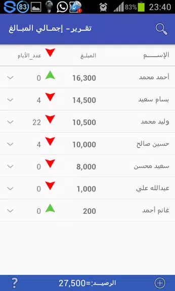 دفتر الحسابات Screenshot 3