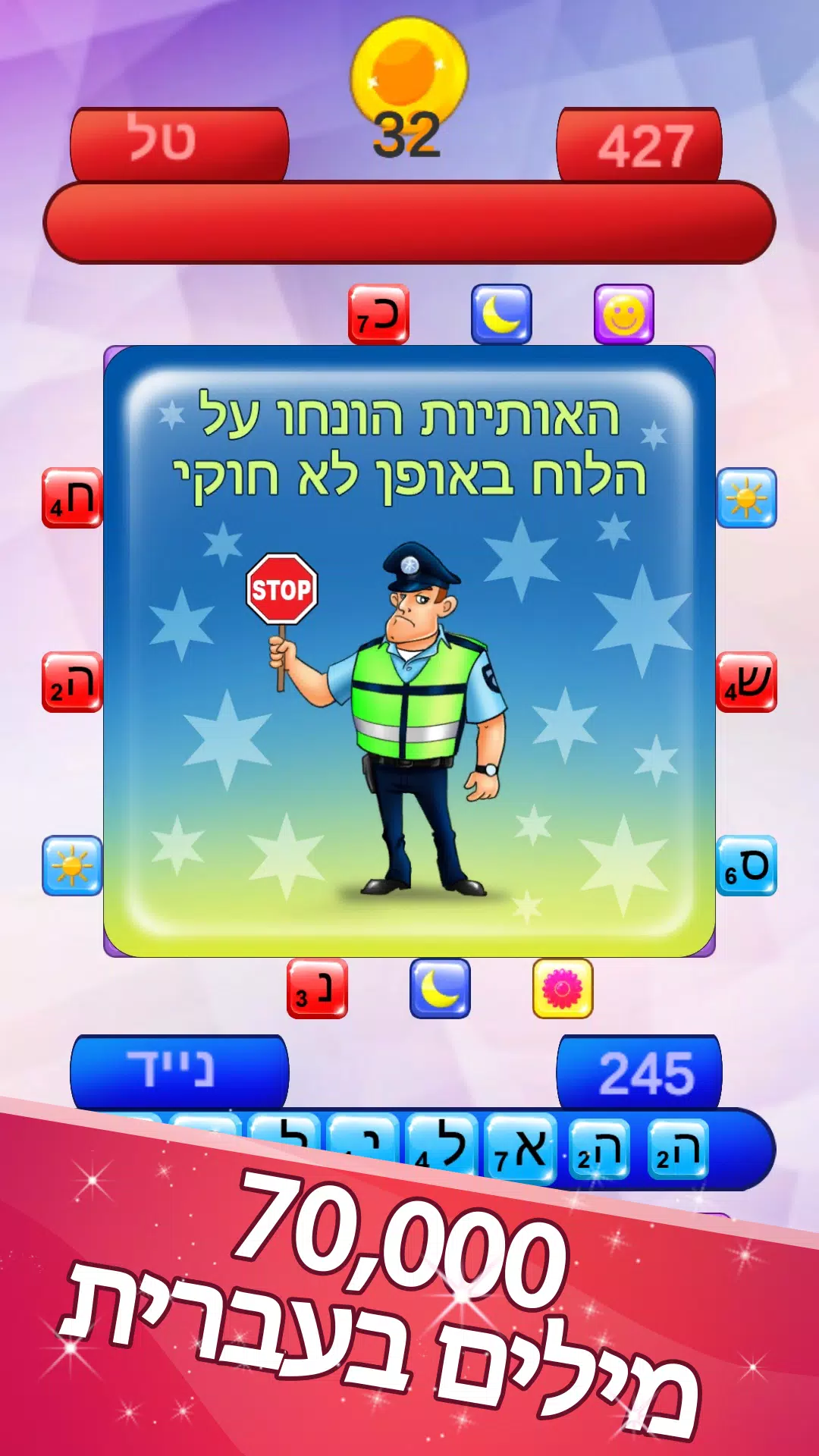 שבץ נא ישראלי スクリーンショット 2