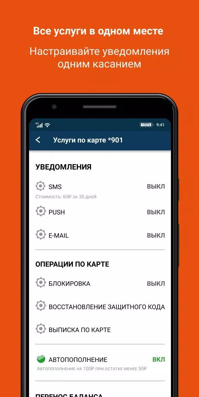 Карта Стрелка Скриншот 4