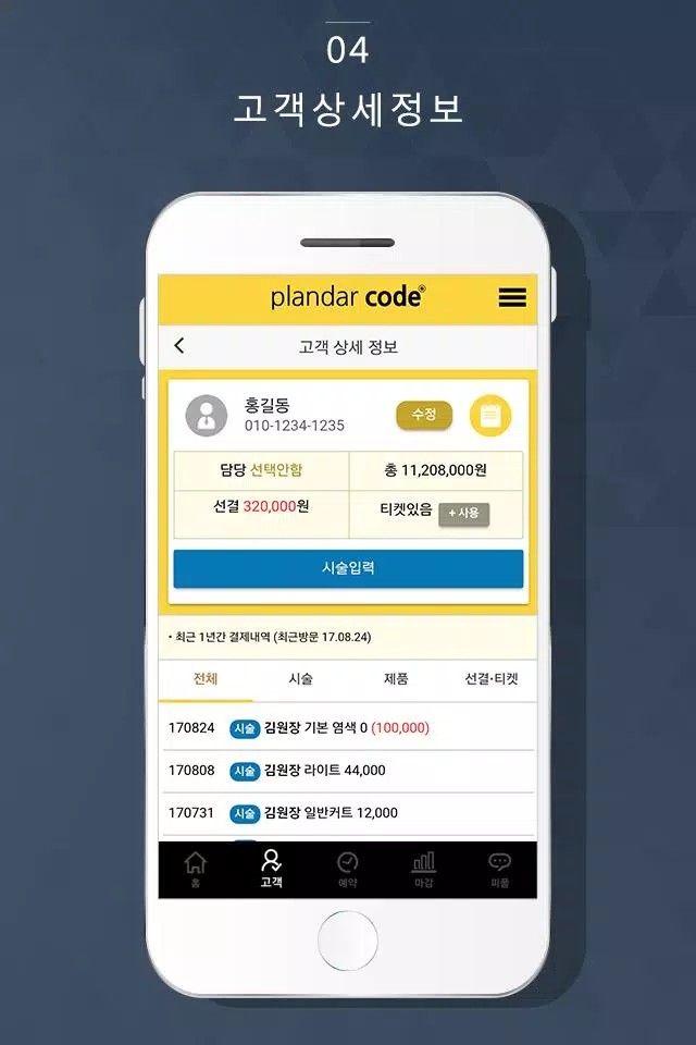 플랜더코드 Скриншот 4