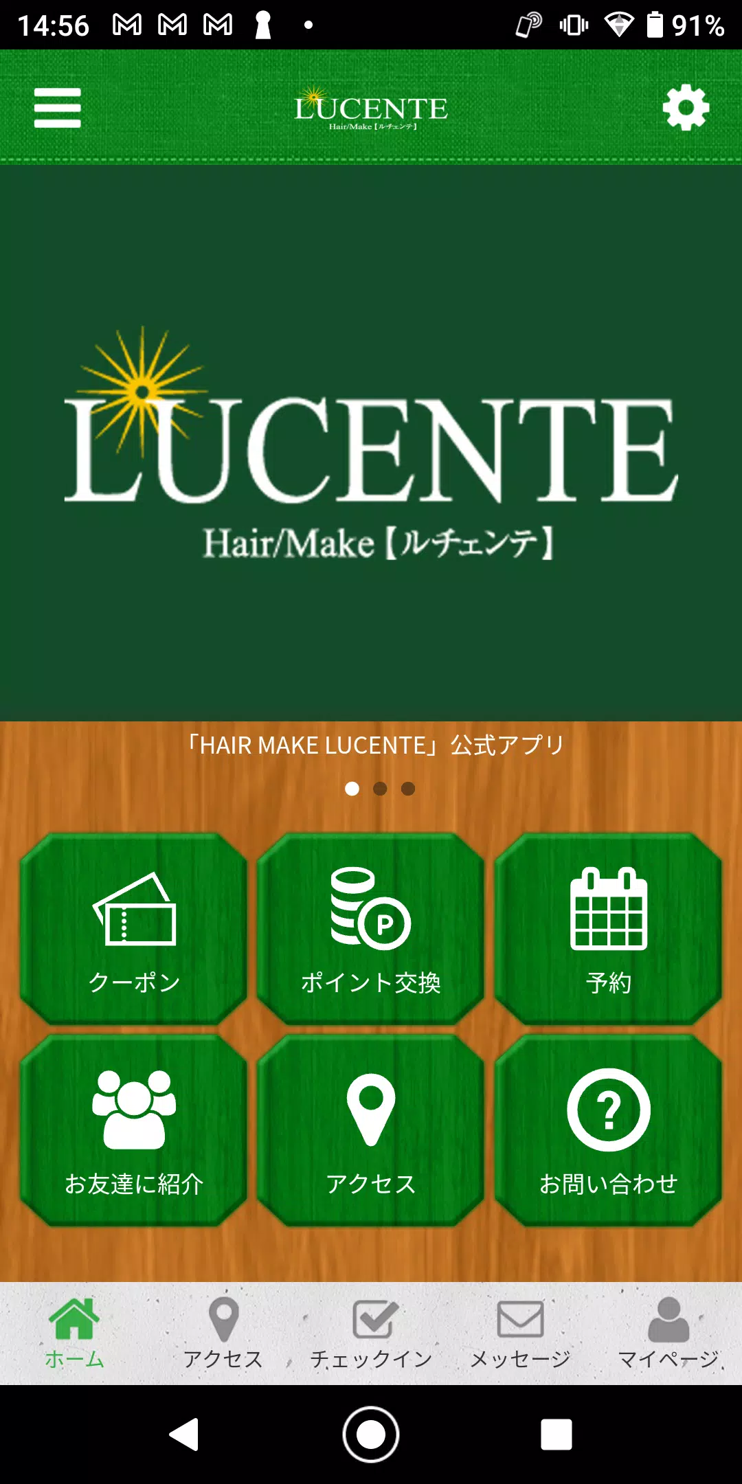 HAIR MAKE LUCENTE 公式アプリ应用截图第1张