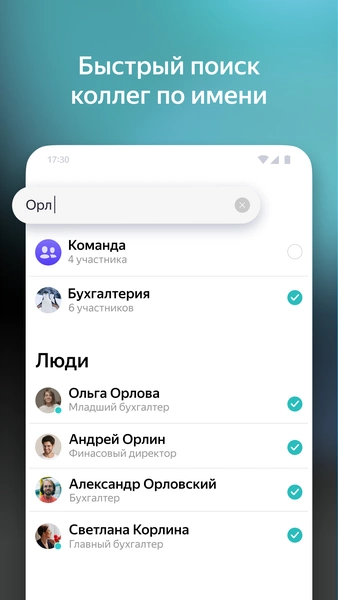 Yandex Messenger (Beta) Captura de tela 2