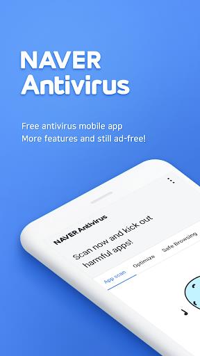 NAVER Antivirus スクリーンショット 1