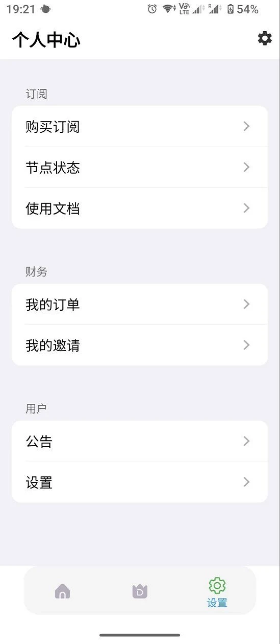 vpnfly:Fast & Safe VPN Tangkapan skrin 4
