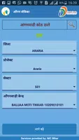 Aangan Sevika应用截图第2张