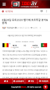 지킴이티비 스크린샷 3