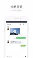 LINE Lite Screenshot 2